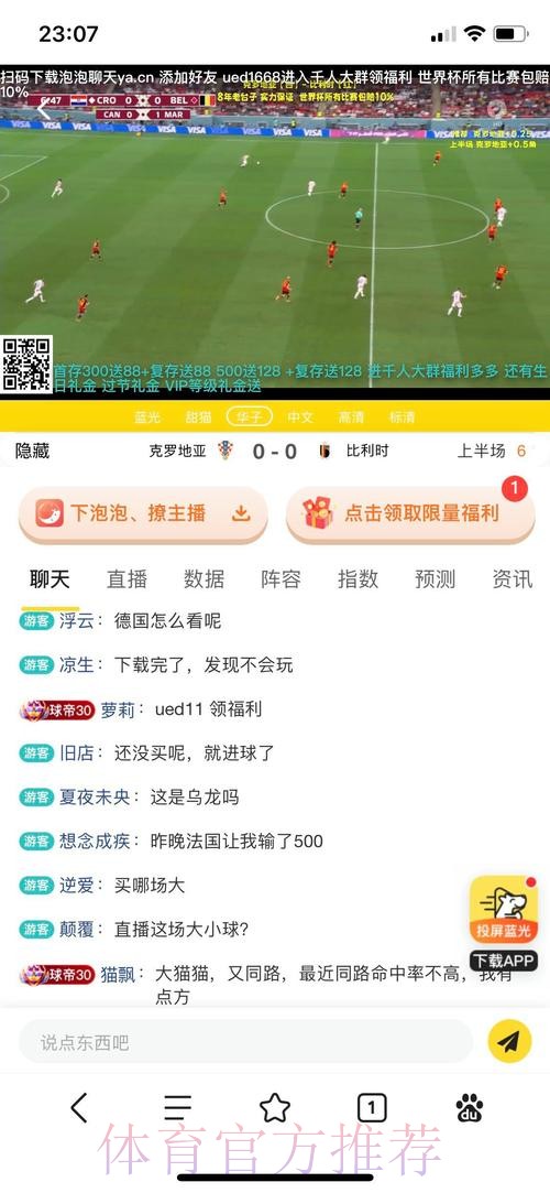 全面解析世界杯投注平台服务与优势 全面解析世界杯投注平台服务与优势
