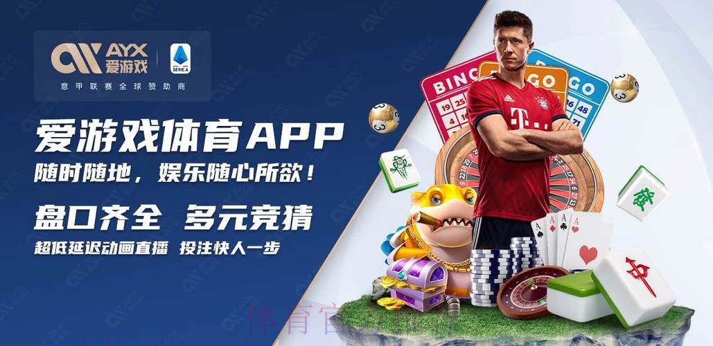 最新版世界杯买球APP安装教程