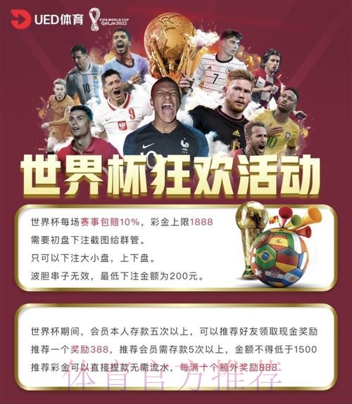世界杯投注平台的独特优势 世界杯投注平台的独特优势